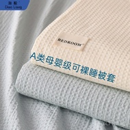 A Student-like Duvet Cover200Pure Cotton Single Piece Dormitory All Cotton Quilt Cover150x200Waffle 