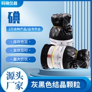 Ejen Xilong Iodin Iodin Tablet Iodin Butiran Iodin Unsur Analitikal Tulen AR250g 12190-71-5 Kualiti 