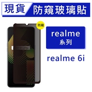 realme6i 9H Anti-Peeping Glass Protection Sticker realme6i 2.5D Full Version Adhesive Tempered Film 