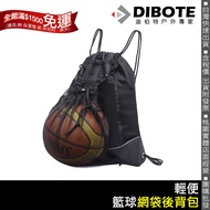 [Bicycle Around the Island] Lightweight Basketball Mesh Bag Drawstring Backpack Backpack Basketball 