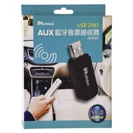 infotec 英富達 USB藍牙5.0 AUX音源接收器 5.5 x 2.1 x 1.1cm 8g  OO-50BD5  1個