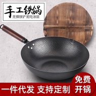 Zhangqiu Iron Pot Household Wok Old Iron Pot Non-Stick Flat Bottom Induction Cooker Universal Non-Ru