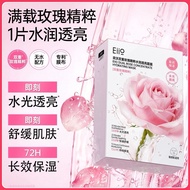 🔺Eiio奕沃玫瑰面膜 双重玫瑰精粹补水保湿面膜贴 水光透亮舒缓修护提亮肤色护肤面膜