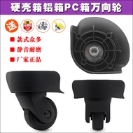 Hongsheng A-65 Wheel Trolley Case Wheel Pulley Samsonite/Samsonite Suitcase Universal Wheel 040