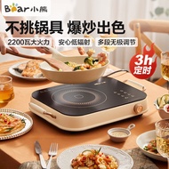 Little Bear Electric Ceramic Cooker DTL-A22D1 Induction Cooker Multifunctional Integrated Wok Small 