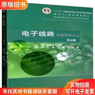 Electronic Line Non-Linear Part