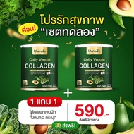 Yumiko Colly Veggie collagen คอลลี่ เวจจี้ คอลลาเจนผัก ยูมิโกะ นำเข้าจากญี่ปุ่น 200 g