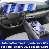 台灣現貨福特 TERRITORY Equator Sport 2024 款防刮車門中控臺媒體導航 TPU 保護膜