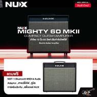 ตู้แอมป์กีต้าร์ไฟฟ้า ลำโพง 12 นิ้ว 60 วัตต์ ปรับกำลังวัตต์ได้ Electric Guitar Amplifier NUX Mighty 6