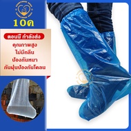 CandyRose 10คู่ Disposable แบบหนา ถุงคลุมรองเท้าใช้ใหม่ได้สีฟ้ารองเท้ากันฝนและรองเท้าพลาสติกยาวรองเ รุ่นยาว ถุงคลุมเท้าพลาสติก รองเท้ากันน้ำD29