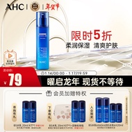 AHC升级B5玻尿酸乳液 140ml ahc乳液补水保湿 乳液 新年生日礼物