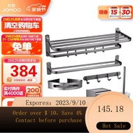 NEW JOMOO JOMOO Toilet Rack Tissue Box Towel Rack Bath Towel Rack Hook Starry Sky Gray Aluminum Alloy Bathroom Pendant