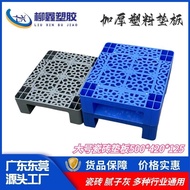 Ceramic Glue Small Backing Board Grid Card Board Tray 420 ** 125 Thickened Plastic Backing Board Pla