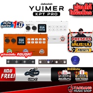 Yuimer KPT PRO มัลติเอฟเฟค Yuimer Multi Effects - เต่าแดง 9 TD Preset -White ติดตั้งเอง