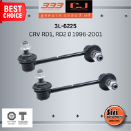 ลูกหมากกันโคลงหลัง HONDA CRV RD1 RD2 ปี 1996-2001 ฮอนด้า ซีอาร์วี / ขนาด ยาว A 125 mm. เกลียวเสื้อ B