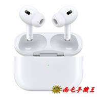 ○南屯手機王○ Apple AirPods Pro (第2代) 無線藍芽耳機 全新H2晶片 超長續航力【宅配免運費】預購中