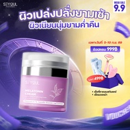 ครีมบำรุงผิวกลางคืน Melatonin Seyoul