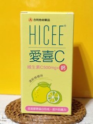 合利他命。HICEE 愛喜C/維生素C500mg+鈣口嚼錠。60錠/清新檸檬