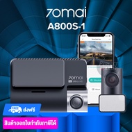 70mai A800S 4K กล้องติดรถยนต์ ชัด 4K กล้องติดรถ 70 mai กล้องรถยนต์ 4K มี GPS WIFI ต่อกล้องหลังได้ ประกันศูนย์ไทย 1 ปี As the Picture One