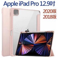 【帶筆槽色框透明殼保護套】Apple iPad Pro 12.9吋 2020/2018版 平板共用側掀皮套/支架斜立-ZW