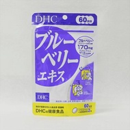 日本 DHC 藍莓精華60天份 120粒