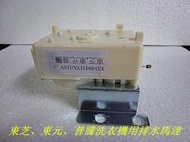 東芝/東元/普騰洗衣機用排水馬達 KD-SM11TA AC110V 60Hz 3W-【便利網】