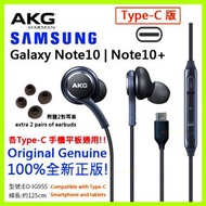 假一賠三 S22 S21 Note 20 S20 Ultra Note10+ Samsung Type-C 正版 AKG 保證極靚聲 100% 原裝Genuine Original 正版拆機原裝耳機 