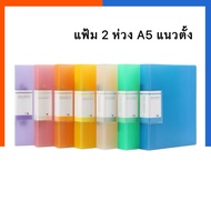 A5 2-Ring File US Vertical Ring Hard Cover 2 Holes A5 Document Holder Show Documents A5 US.Station I