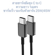 สายชาร์จ Samsung S20 S22 Ultra USB C to USB C Cable สำหรับS20 S21 NOTE10/A90/80/S10/S9/S8/OPPO/VIVO 50/XIAOMI MI 10 9 HUAWEI P40/30