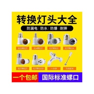 E40 to e27 Lamp Holder Universal Buckle Plug-In Screw Converter Spiral Light Bulb GU10 Bedroom Socke