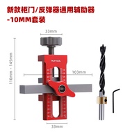 Ruitool อุปกรณ์ช่วยติดประตูตู้แบบหลายฟังก์ชั่น อุปกรณ์ติดตั้งแผ่นประตู เครื่องมือเจาะร่อง อุปกรณ์เสร