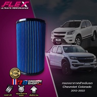 Flex กรองอากาศ Chevrolet Colorado   Trailblazer 2.5/2.8 (ส่งฟรี)