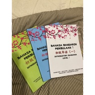 TMC 401 451 501 Textbook