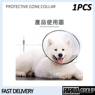 E-Collar Protective Cone Collar For Pet Dog Cat 1PCS -- Pet Collar / Cat Collar / Dog Collar / Neck 