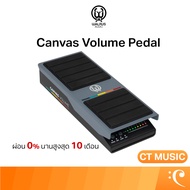 WALRUS AUDIO Canvas Volume Pedal เอฟเฟคกีตาร์