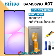 หน้าจอ samsung A07 งานแท้ จอแท้ A07 จอแท้ซัมซุง พร้อมทัชสกรีน LCD screen Display touch จอ + ทัช Sams