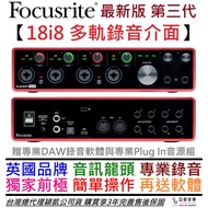 Focusrite Scarlett 18i8 3rd gen Recording Interface Poast Arrangement Orchestra