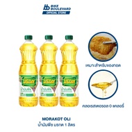 Morakot [พร้อมส่งทันที] น้ำมันพืช มรกต 1000 ml. แพ็ค 3 ขวด ส่งตรงจากโรงงานผลิต น้ำมัน น้ำมันปาล์ม น้ำมันพืช  สำหรับทอด