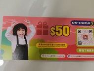 Dr. Kong $50 減免優惠