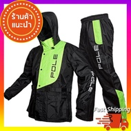 ชุดกันฝน เสื้อกันฝน ชุดกันฝนมอเตอร์ไซค์ ชุดกันฝนแบบหนา เสื้อกันฝนมอเตอรไซค์ POLE RACING POLE AR801