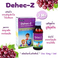 Dehec-Z รสองุ่น ขนาด 60 ML เสริมภูมิคุ้มกัน ลดอาการท้องเสีย