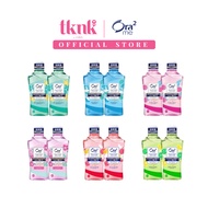 [TWIN PACK] Ora2 Me Stain Care Mouthwash 460ml (6 Flavours)