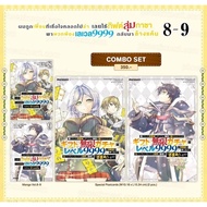 I Was Deceived By A Trusted Friend And Killed So Used Random Gift To Take The 9999 Stars Back Reveng