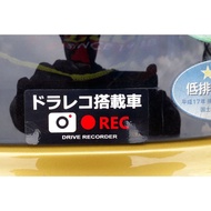 Onboard Drive Recorder (JDM) Sticker