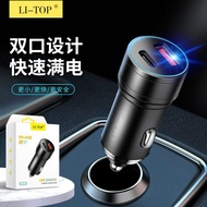 LI-TOP Original Car Charger Type-C + USB 2.4A Output Fast Charging 5V-2.4A Metallic In-car Charger S