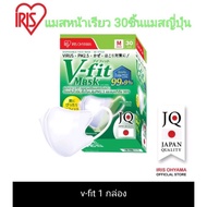 ส่งเร็ววีฟิตแมสV-fit IRIS OHYAMA V-fit 🇯🇵หน้ากากอนามัย ไอริส โอยามะ IRIS OHYAMA V-fit ใส่สบาย กระชับ