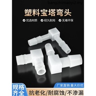 Pagoda Elbow Plastic Pagoda Elbow Hose L-Shaped Pagoda Joint Rubber Pipe Elbow Plastic Elbow Joint