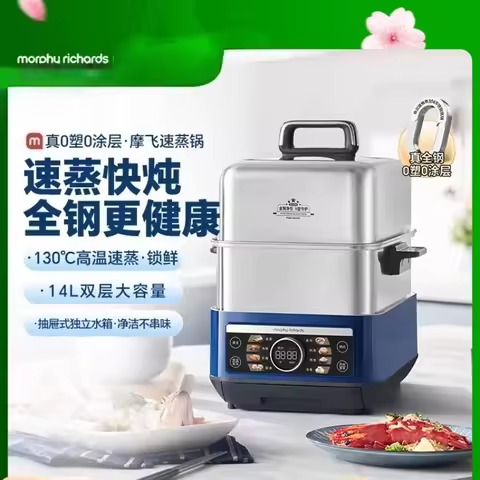 MORPHY RICHARDS Electric Steamer Multifunctional Household Large Capacity Automatic Electric Steamer