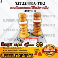 Shock Absorber Rubber-Rear CIVIC FC FK Year 16-19 52722-TEA-T02 **Cover Fast Delivery Products Are A