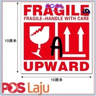 PP Sticker Fragile Vertical A Packing Logistic Handle Care UPWARD Flyer BOX B 348